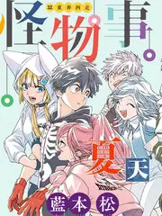 真正男子汉